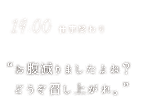 仕事終わり